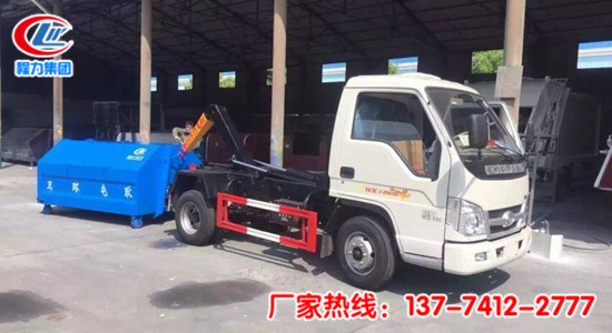 福田小卡(2.5方)車廂可卸式垃圾車